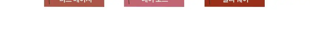 [NEW미니/올영단독] 앤드바이롬앤 글래시 밤 상세페이지 3